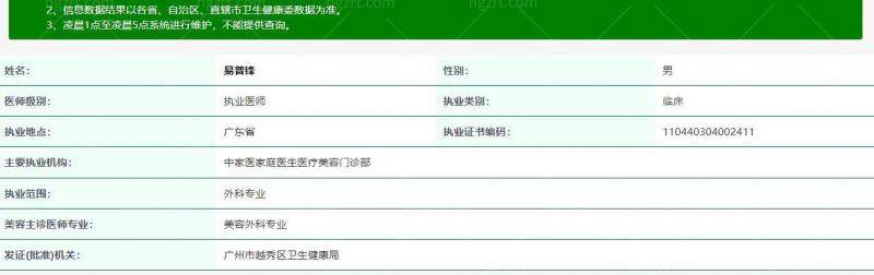 广州中家医家庭医生医疗美容门诊部鲁春：艾维岚童颜针认证医生的硬实力