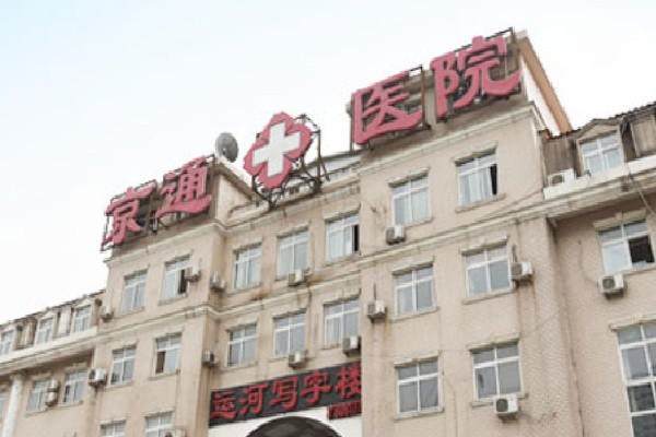 从专精职称看，北京京通医院薄滨是具备丰富临床经验的主治医师级别