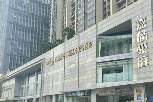 深圳米兰柏羽医疗美容门诊部医生口碑评价：