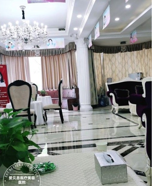 南昌爱贝思医疗美容医院擅长项目: