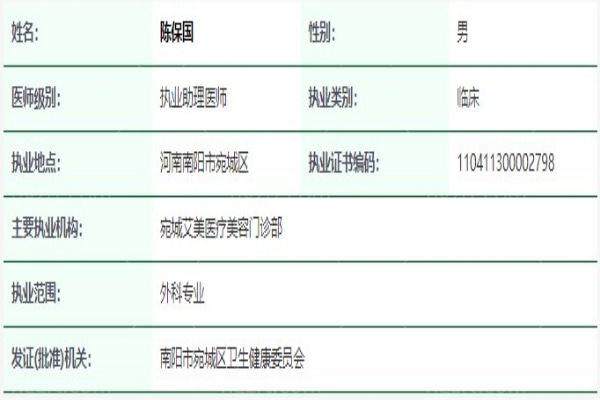南阳宛城艾美医疗美容门诊部擅长项目