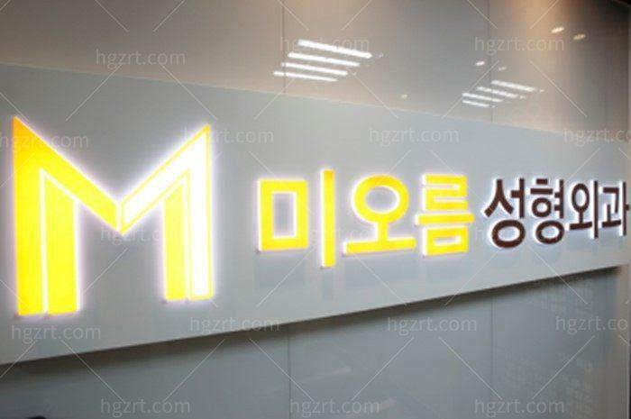 韩国美思科整形医院