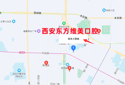 西安维美大眼睛医疗美容门诊部口腔科