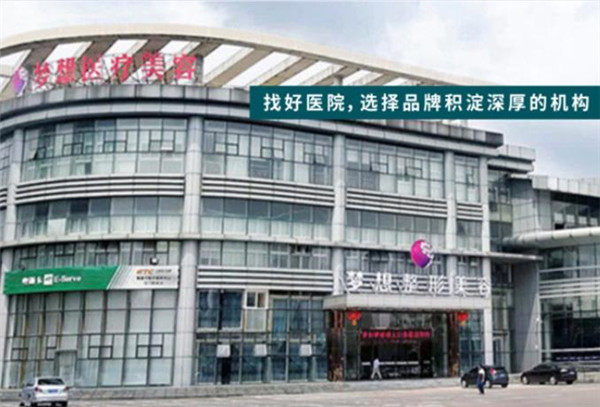 广东江门梦想整形美容医院医生名单及擅长领域：