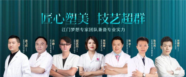 广东江门梦想整形美容医院地址电话及营业时间