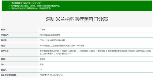 深圳米兰柏羽吸脂塑形：钟伟洪医生2000+实例，精细塑型更放心