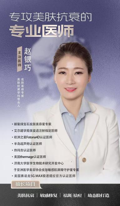 赵银巧