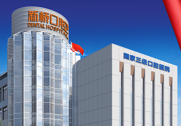 成都新桥口腔医院（衣冠庙店）孙宪强属于什么级别？种植修复科主任+20年临床经验