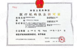 四川省张燚收费价格表曝光！种植牙2800元起，耳鼻喉科挂号费100元