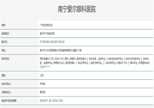 南宁爱尔做近视手术太赞！视力清晰摆脱框架镜，术后服务暖心不怕火锅熏