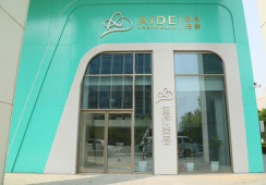 北京爱德彤美医疗美容门诊部