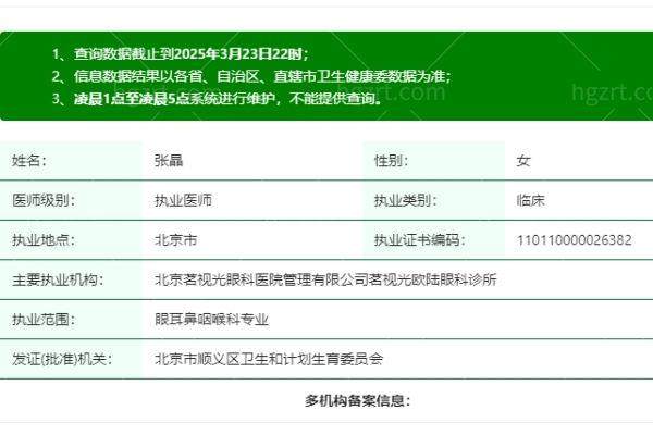 北京茗视光眼科医院周跃华评价好不好？全飞秒25800起，10万+案例验证实力