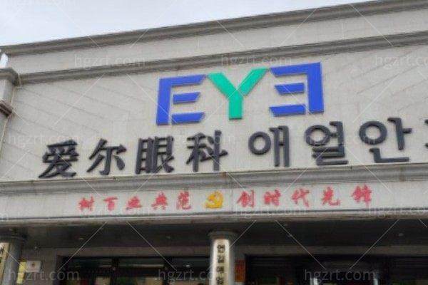 延吉市眼科在线咨询预约攻略：爱尔眼科4种挂号方式+公园路2038号地址