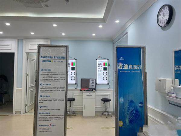 济南麦迪格眼科诊所（高新店）济南高新麦迪格眼科诊所