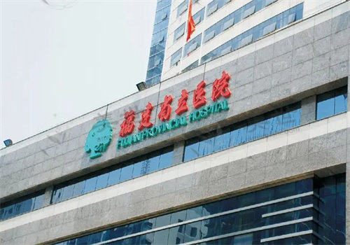 福建省 立医院眼科医生名单