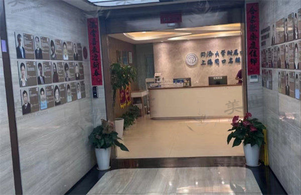 上海同口名雅口腔门诊部特色项目