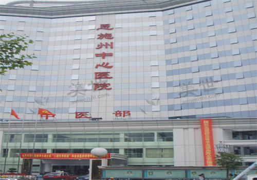 恩施土家族苗族自治州中心 医院眼科简介