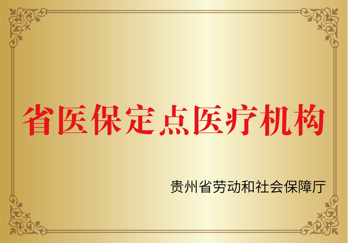 贵阳柏德口腔医院莫敢义医生排名如何？看这份2026年口腔医生实力解析