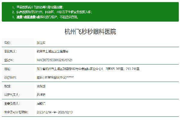 25岁上班族小李近视500度散光100度，杭州飞秒秒眼科精雕飞秒手术助其重获清晰世界 