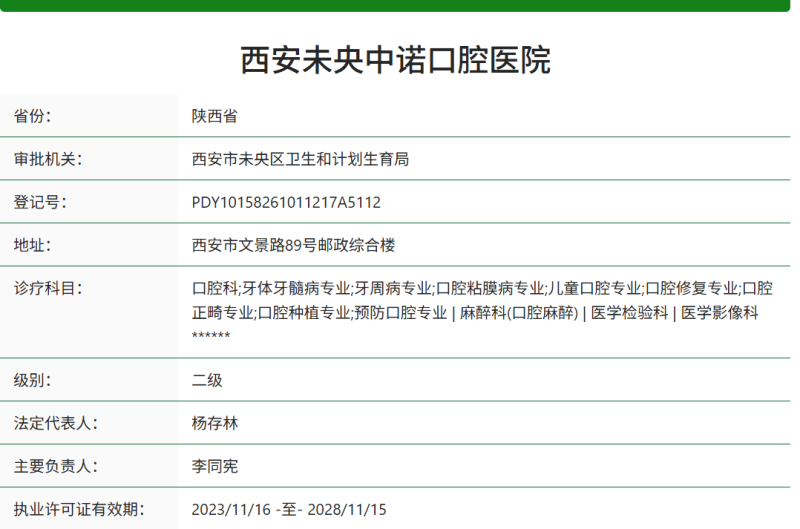 韩国美格真半口种植牙全包套餐19800元起，含爱尔创冠基台种牙稳固省心