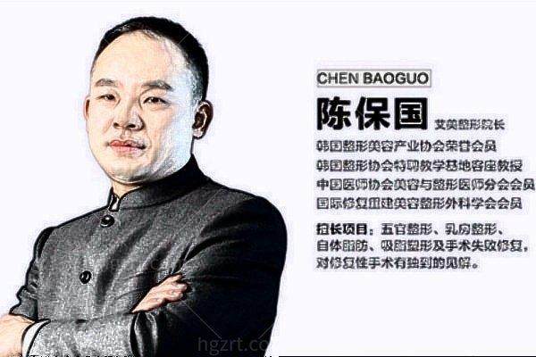 陈保国