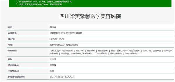 四、四川华美紫馨整形外科医院两位求美者的真实体验分享