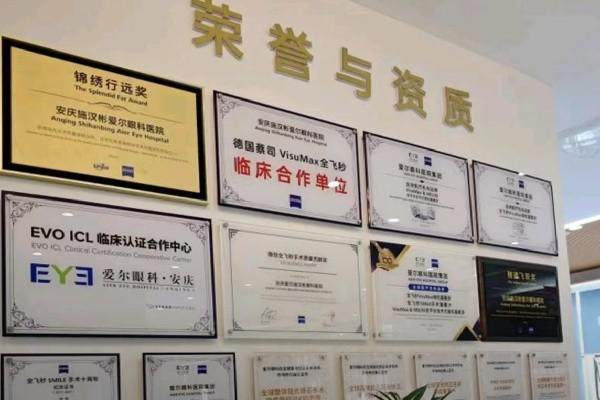 安庆施汉彬爱尔眼科医院王刘英是副主任还是主任医师？2026最新医生级别解析
