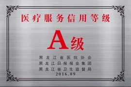 哈尔滨普瑞从预约到就诊全程顺畅，环境整洁医生专业且检查细致让人踏实