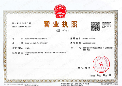 西安未央中诺口腔医院2026价目表曝光：补牙300起，种植牙2645元起