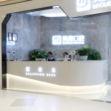 南京美奥口腔医院（金鹰店）