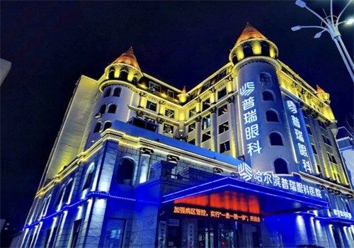 哈尔滨普瑞眼科医院宾戈简介：白内障青光眼专家，10年临床经验+SCI论文成果
