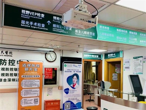 深圳市人民医院眼科