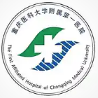 重庆医科大学附属第一医院口腔科
