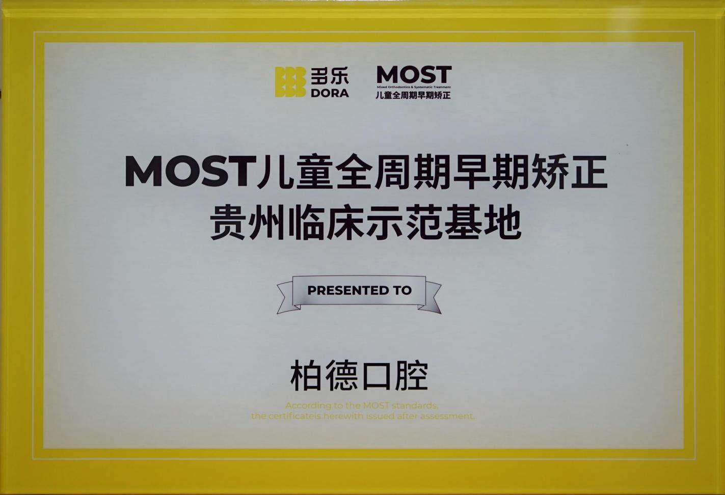 云岩区袁瑞靠谱吗？揭秘口腔诊所真实口碑与就诊体验