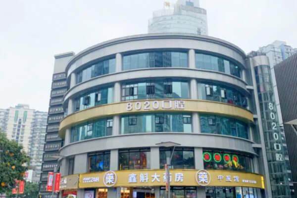 重庆种博士八零贰零口腔诊所