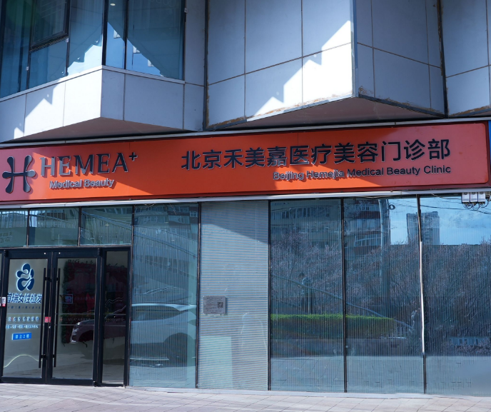 北京禾美嘉任学会5G天使光腰腹吸脂88000元起，轻松紧致腰腹线条