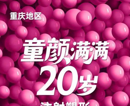 成都联和智悦医疗美容诊所价格表：