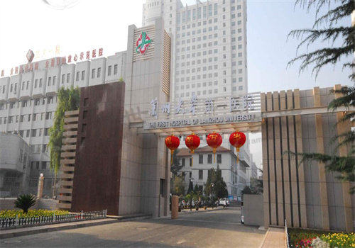 兰州大学第 一医院眼科预约挂号方式
