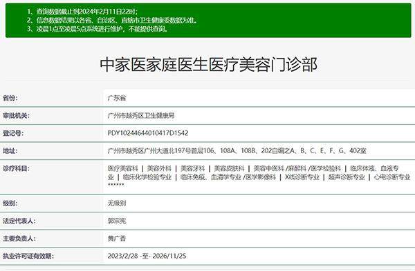 广州中家医家庭医生医疗美容门诊部田芳斌:真实实例见证,自然塑美成效获认可