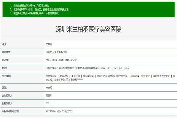 二、陈国荣医生:注射微整领域的专精实践者