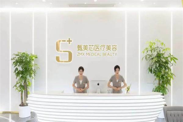 长沙甄美芯医疗美容医院