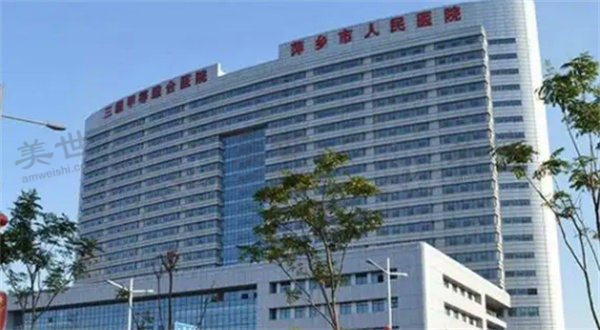 萍乡市人民医院眼科