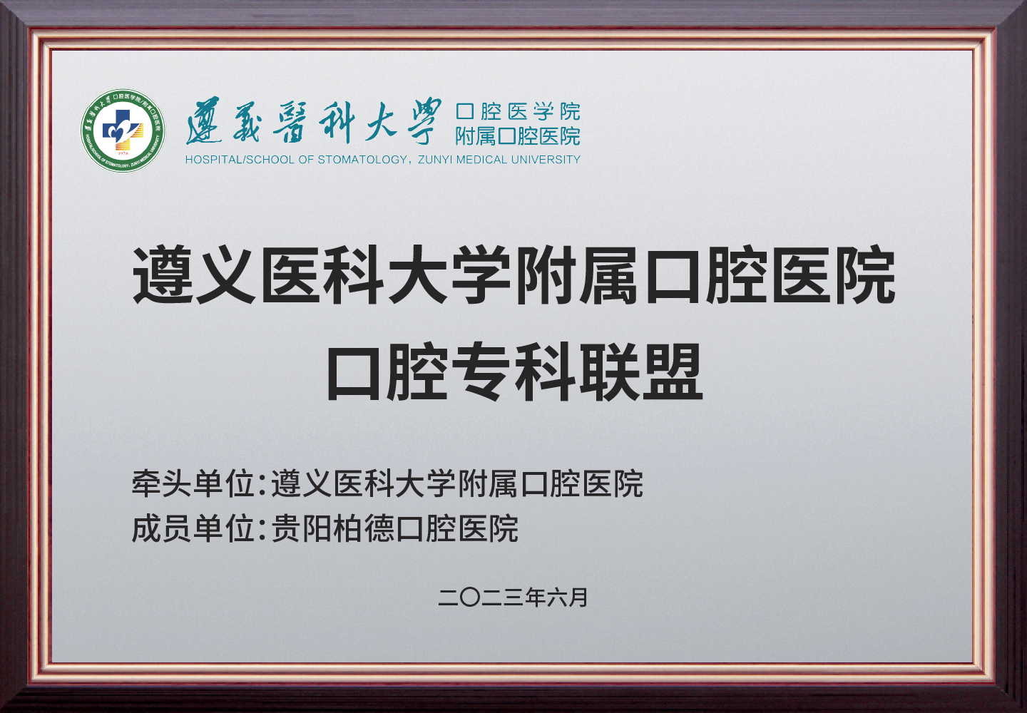 贵阳柏德口腔医院（云岩院区）蒋怡然医生：口腔综合诊疗兼顾美观与功能