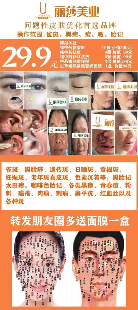 白金台皮肤科地址电话及营业时间: