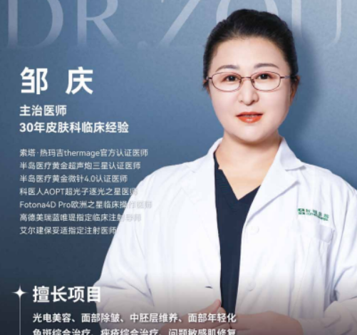 邹庆