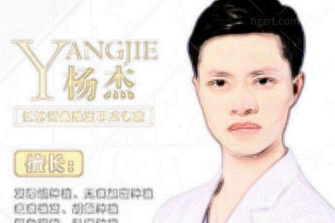 杨杰