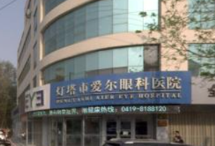 灯塔爱尔眼科医院