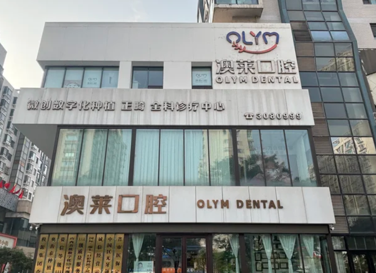 太原澳莱口腔门诊部曹晓丽医生金属自锁矫正少复诊减不适提升效率，9980元起