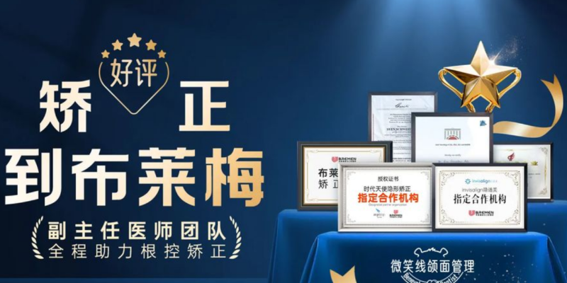成都布莱梅联合口腔医院陈艳梅：单颗美国3M-Z350单面洞补牙质保一年 限楔缺不含护髓396元起