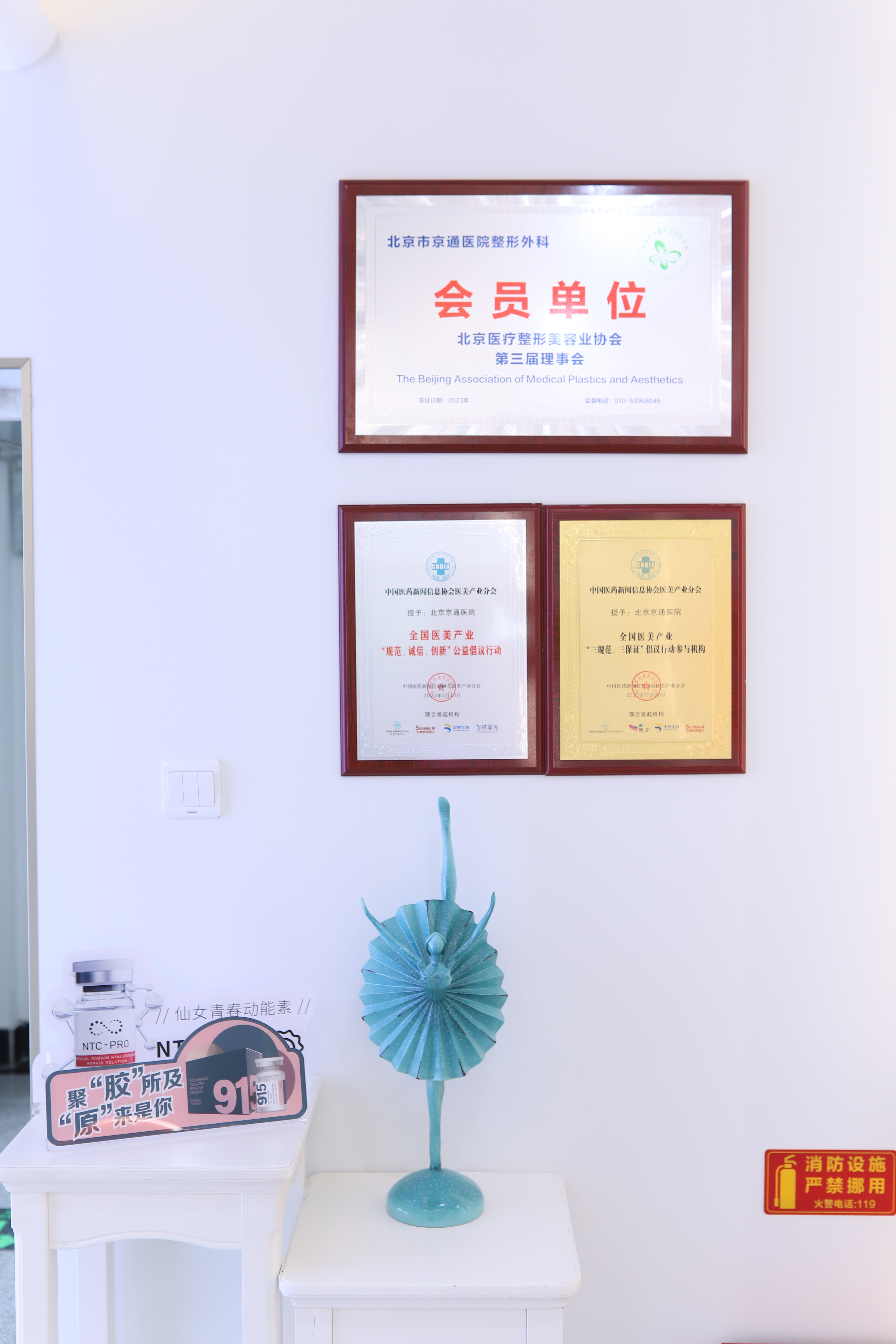 北京京通整形科手术祛疤淡化疤痕修复1cm²1500元起，专业修护疤痕